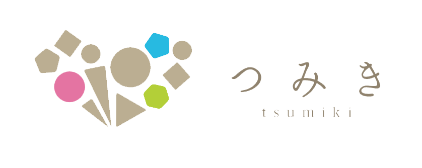 短期間でお客様が求める集客ツールをアレンジする香川県にある「つみき」の公式ホームページです